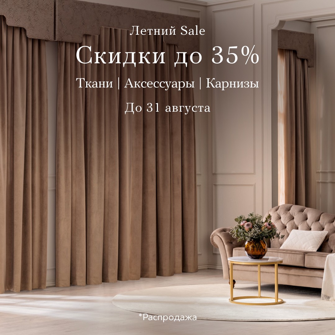 sale summer