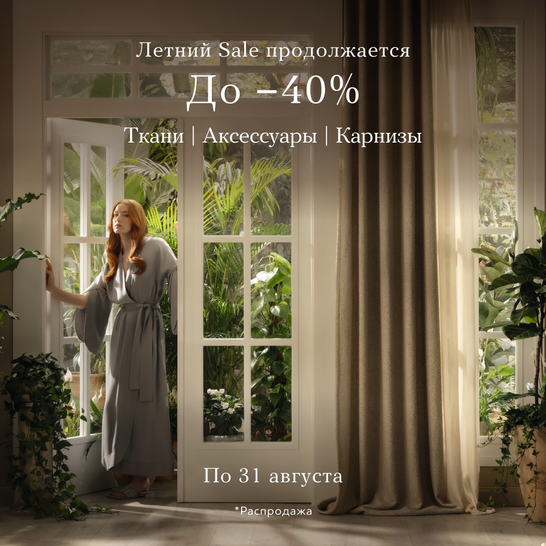 Sale aug26