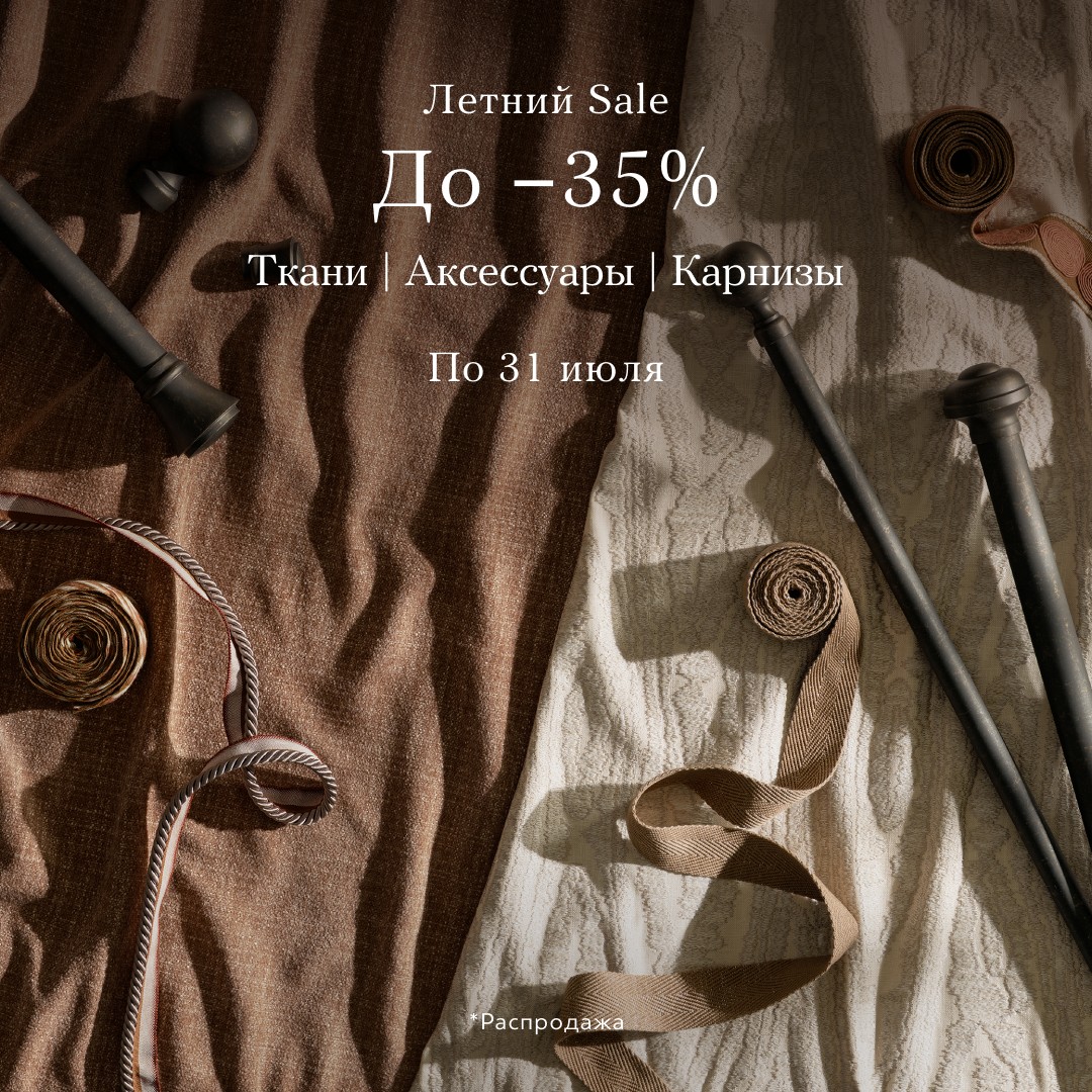 Sale july26